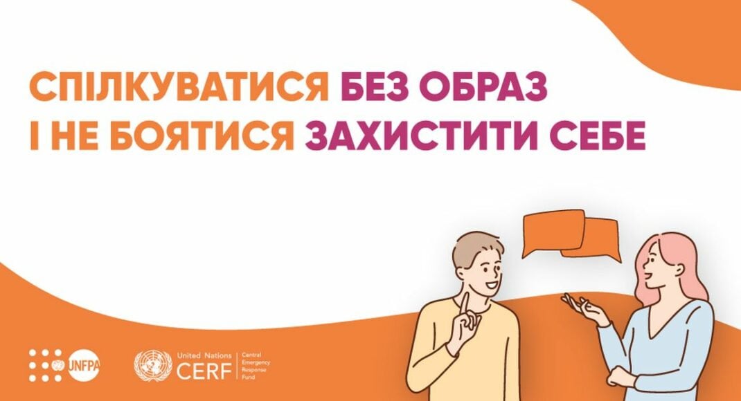 Спілкуватися без образ і не боятися захистити себе. Як попередити насильство в сім'ї