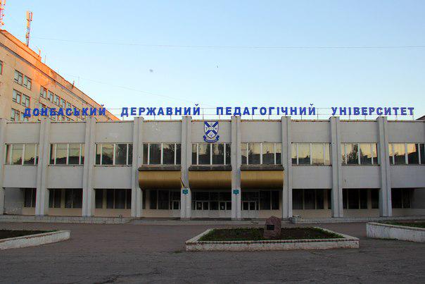 Донбаський державний педагогічний університет переїхав зі Слов'янська до Дніпра