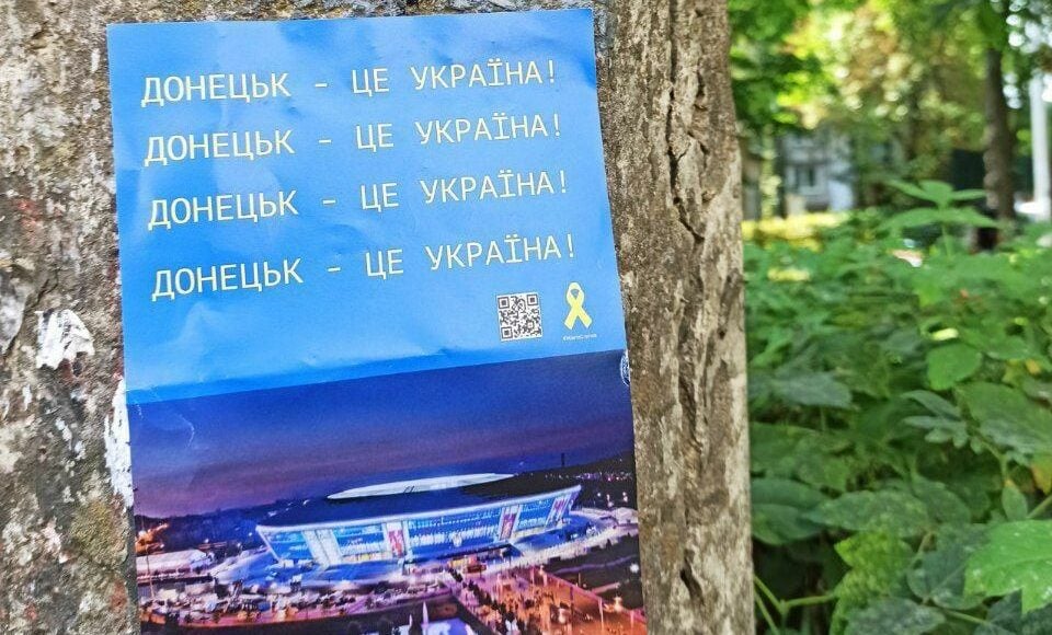 В оккупированном Донецке патриоты напомнили, что оккупанты в городе - ненадолго