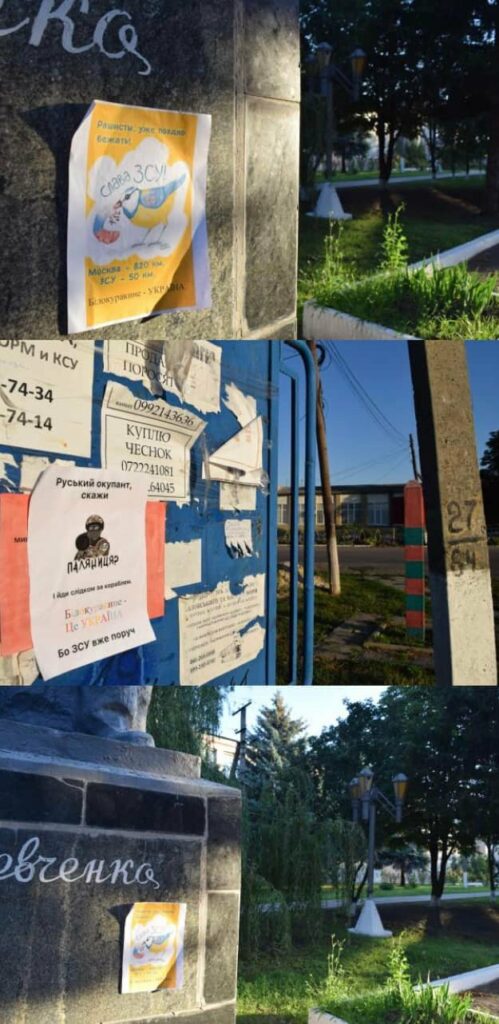 Українці не погоджуються жити під окупацією: в  Білокуракиному партизани залишають патріотичні листівки