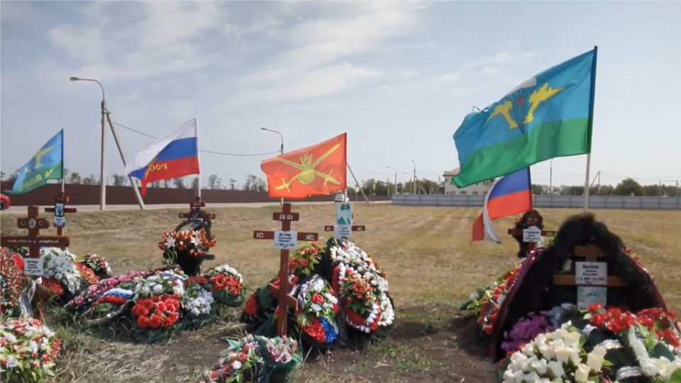 В рф виявили нові могили окупантів, ліквідованих на війні проти України