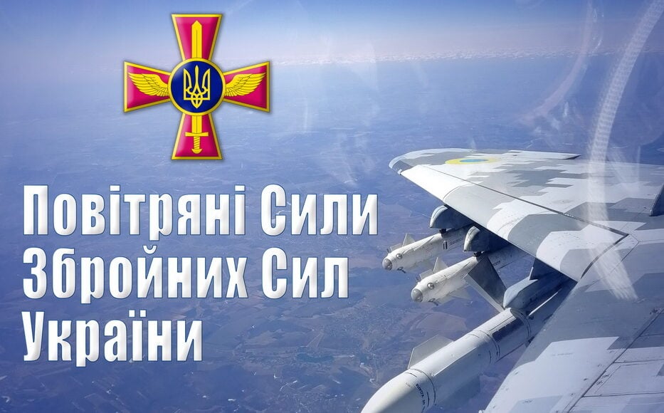 Повітряні сили ЗСУ з початку доби знищили п'ять "шахедів" і один "Орлан-10"