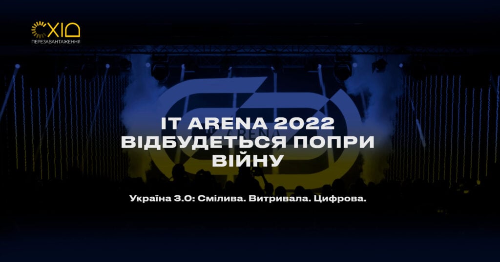 Кластери з Донеччини візьмуть участь у найбільшій конференції Східної Европи