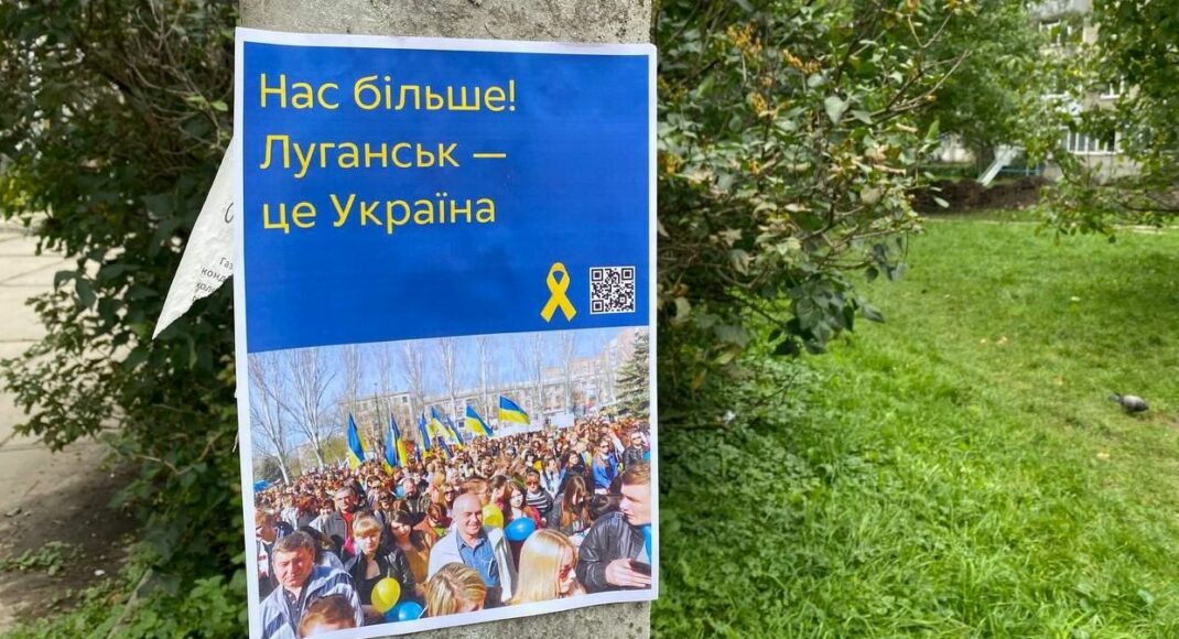 На Луганщині українські партизани оприлюднили перелік місць проведення "референдуму"