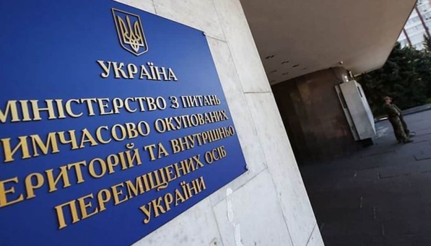 В Украине заработал Единый реестр пропавших без вести, – Минреинтеграции