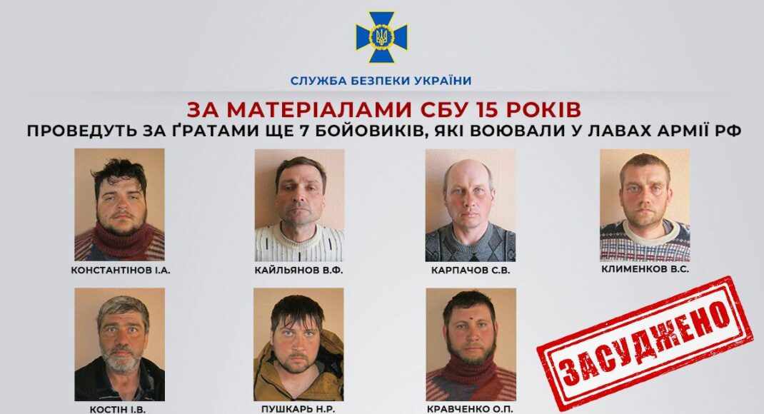 Еще 7 пленных боевиков так называемой "днр" получили 15 лет тюрьмы, - СБУ