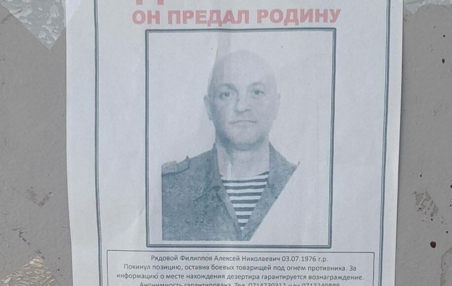 В оккупированном Донецке появились открытки по розыску дезертиров: фото