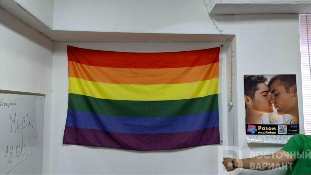 ЛГБТ-люди Маріуполь