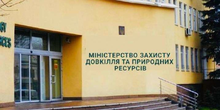 Минсреды: рф навредила экологии Украины на 37 млрд евро за время масштабной войны