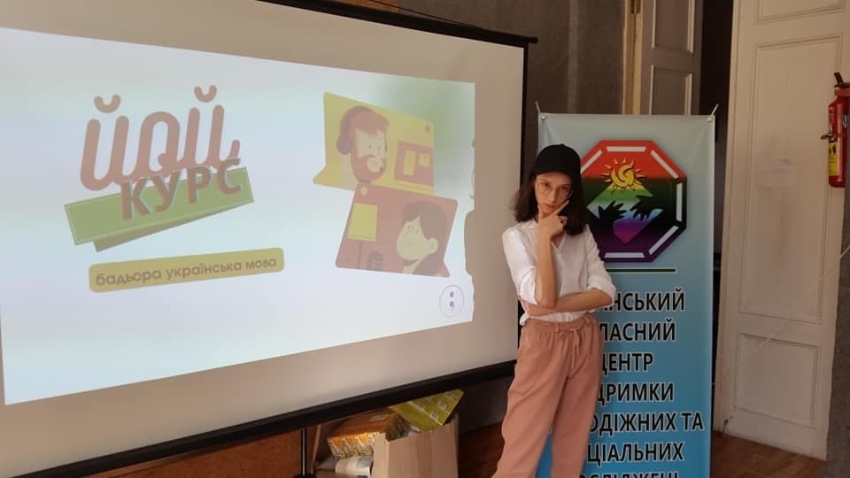 Презентація курсу української мови від працівників Луганської ОУНБ