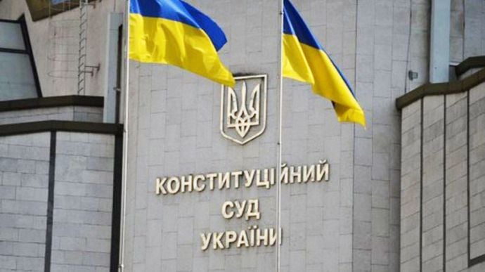 За спроби анексії росією територій України КСУ вимагає виключити КС рф зі Всесвітньої конференції конституційного правосуддя