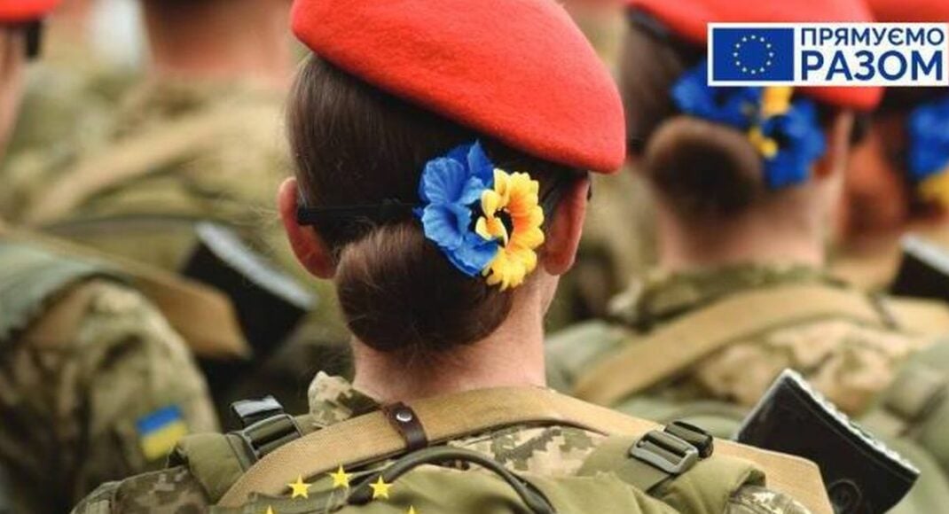 Европейский Союз: бок о бок с Украиной!