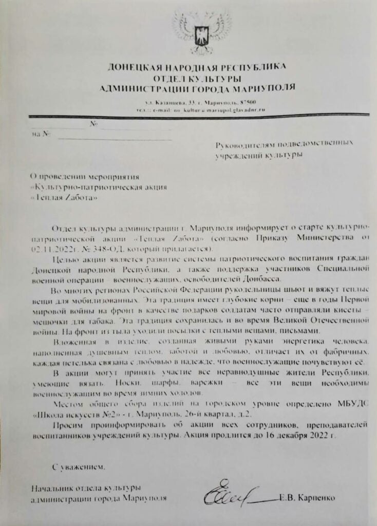 окупанти змушують школярів шити одяг