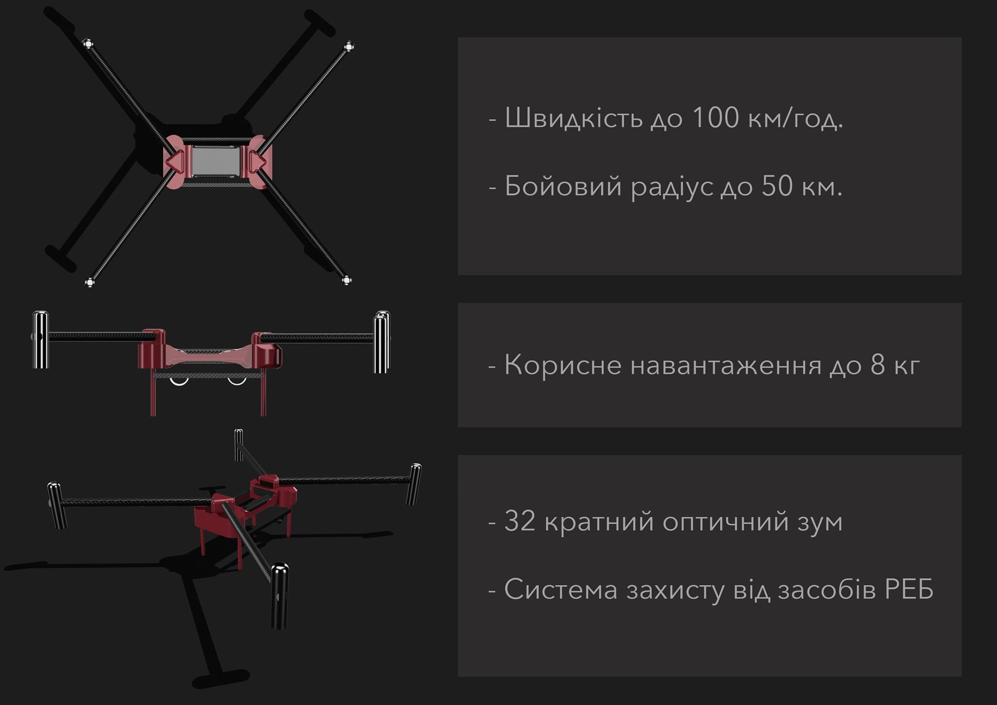 Безпілотник для ЗСУ створюють військові та волонтери з Донеччини