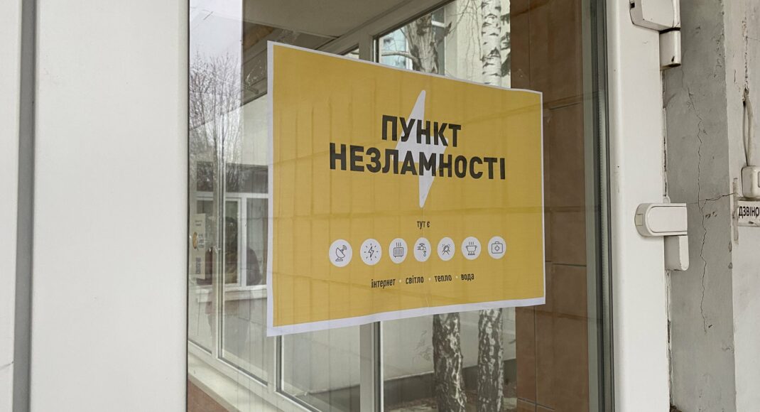 У Донецькій області працює понад 180 "Пунктів незламності", - Кириленко