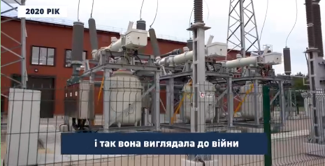 В Укренерго показали відео з нещодавно звільненої від російських військ Кремінської підстанції