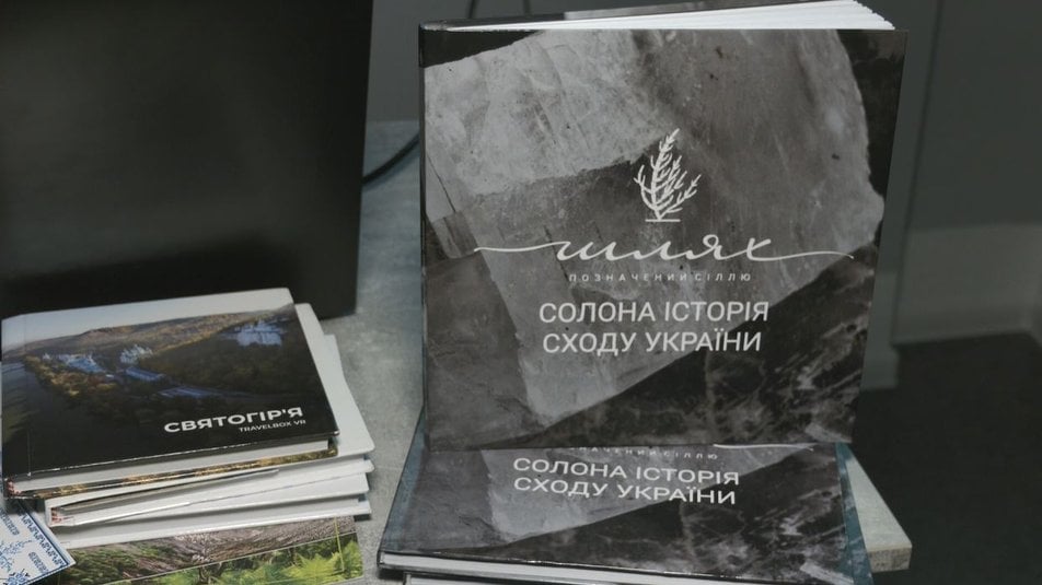 У Черкасах презентували книгу, яку писали на Донеччині