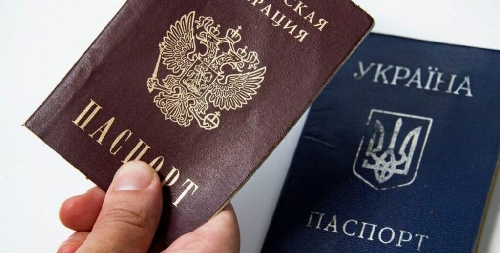 паспорт рф україна