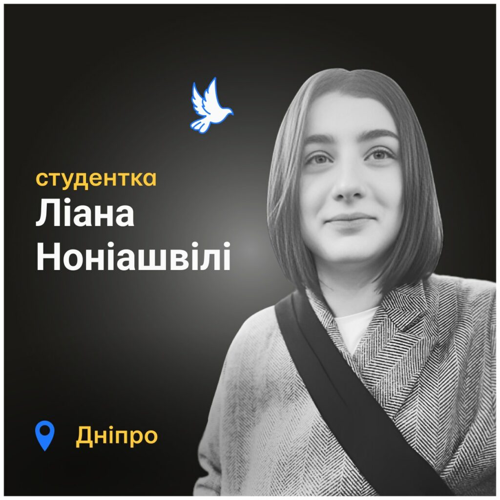 у Дніпрі загинула Ліана з Маріуполя