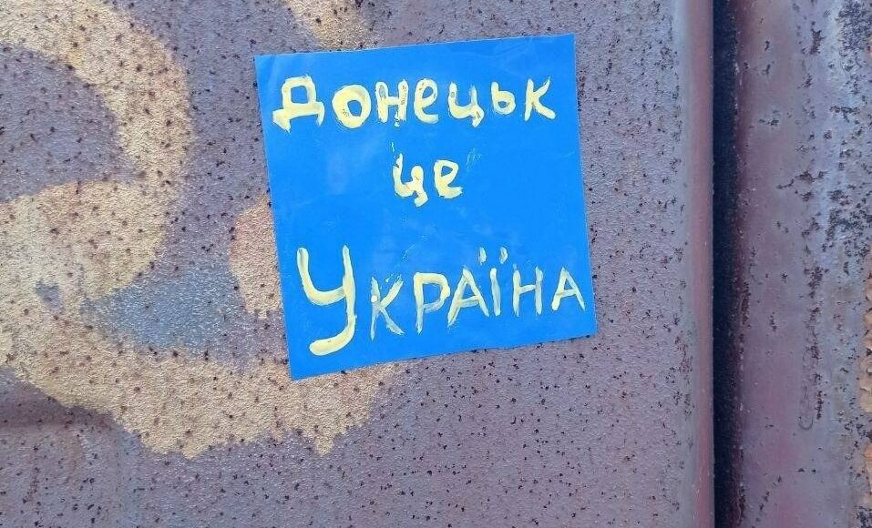 В Донецке партизаны в очередной раз напомнили, что ВСУ рядом: фото