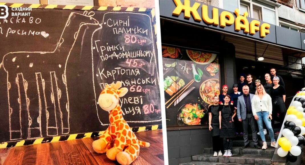 "ЖираFF" у Кропивницькому: історія релокованого кафе з Рубіжного