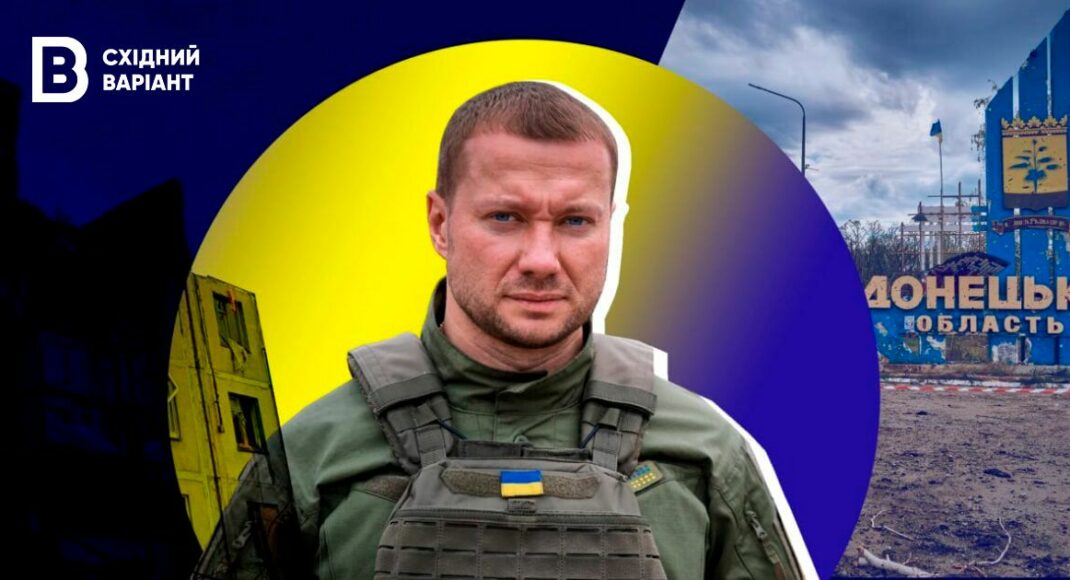 "Наша победа должна быть действенной": Павел Кириленко о ситуации на Донетчине и угрозах на фронте