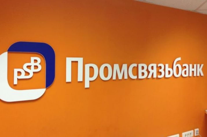 Российский "Промсвязьбанк" открыл в так называемой "днр" 84 отделение