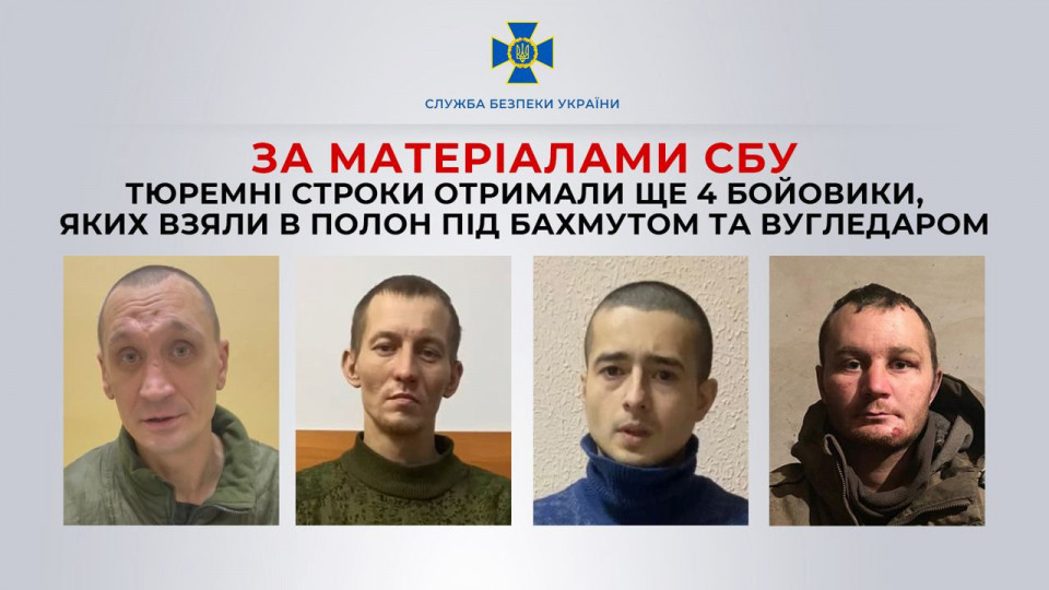 Полоненим під Бахмутом та Вугледаром окупантам дали від 10 до 12 років ув'язнення