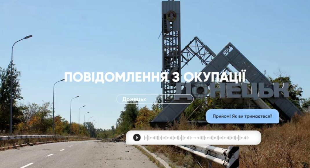 В эфире украинских телеканалов вышел ролик о жителях Донецка в оккупации