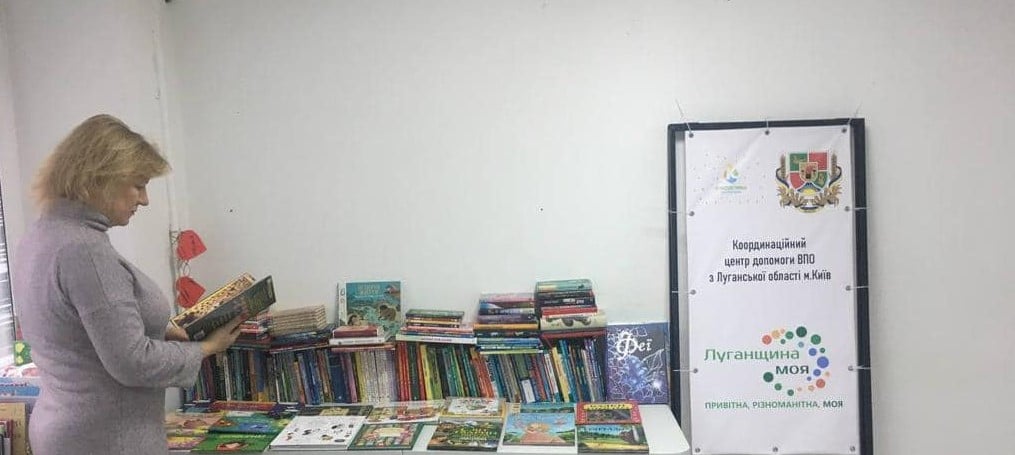 У Луганських хабах діятимуть куточки дитячої книги та проводитимуть культурні заходи