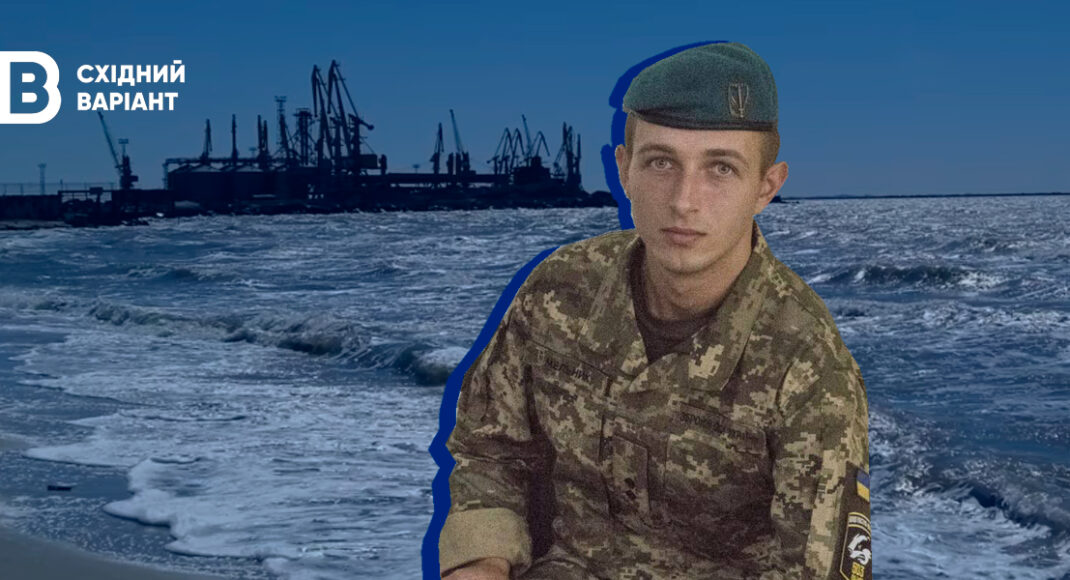 "Нехай смерть мене боїться": як 22-річний морський піхотинець з Біловодщини віддав своє життя за Україну