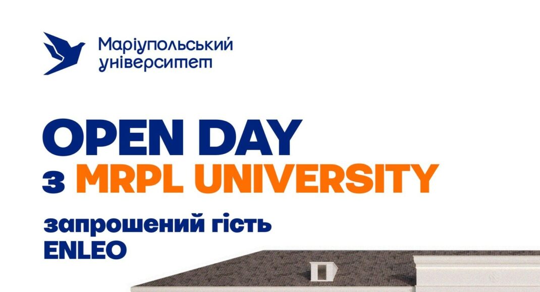 В Киеве пройдет Openday в Мариупольском государственном университете