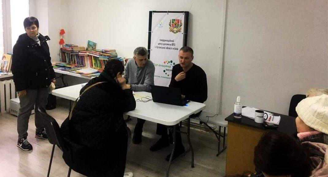 В Киеве переселенцы с Луганщины получают бесплатные услуги юриста