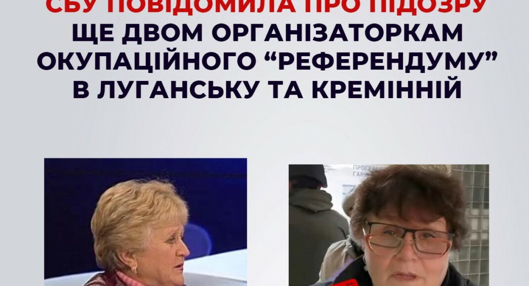 Організаторки "референдуму" на Луганщині отримають 10 років ув'язнення