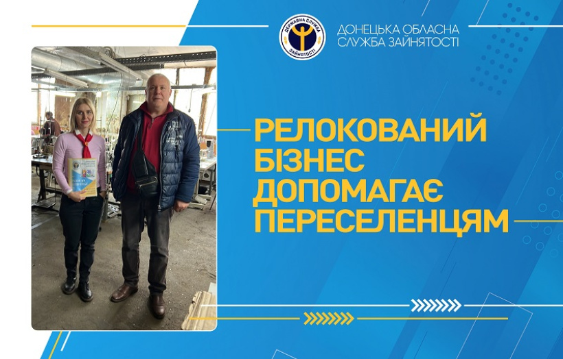 Предприниматели из Славянска релоцировали бизнес в Днепр