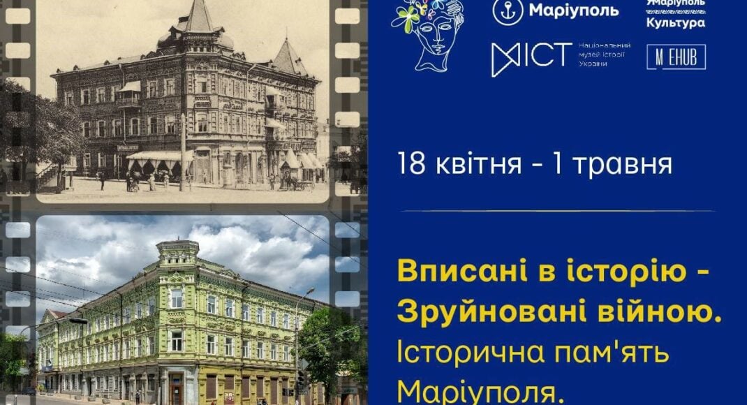 В Киеве состоится фотовыставка последствий российского вторжения в Мариуполь