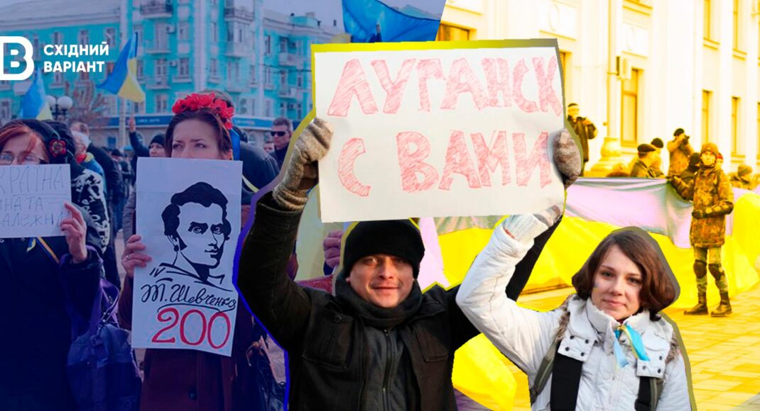 "Мы выходили за украинскую государственность": как Луганск сопротивлялся российской оккупации в 2014 году