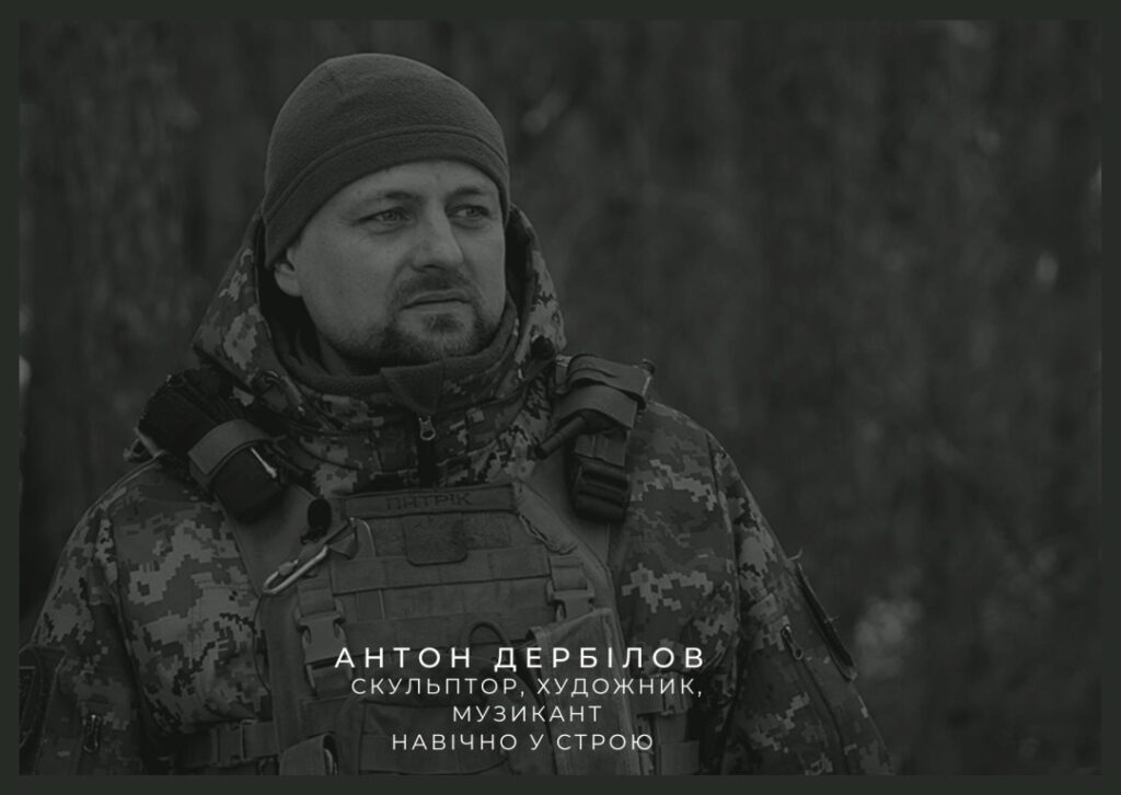 загинув художник з Харкова
