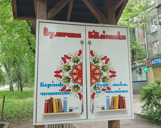 Символ єдності Краматорська: у місті продовжують збирати вуличну бібліотеку