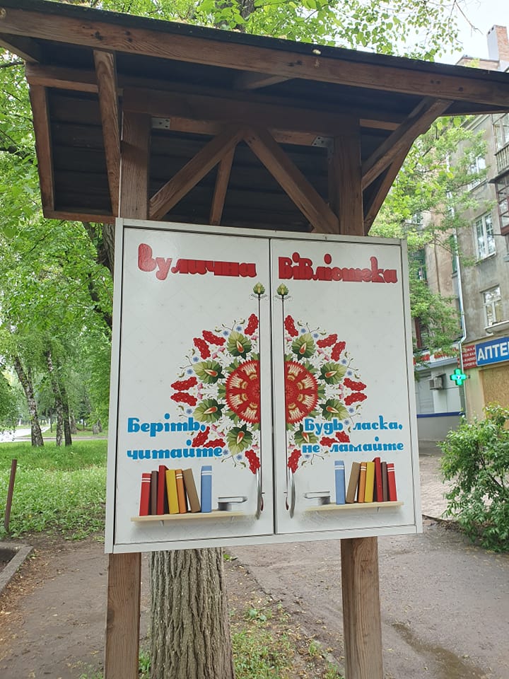 Символ єдності Краматорська: у місті продовжують збирати вуличну бібліотеку