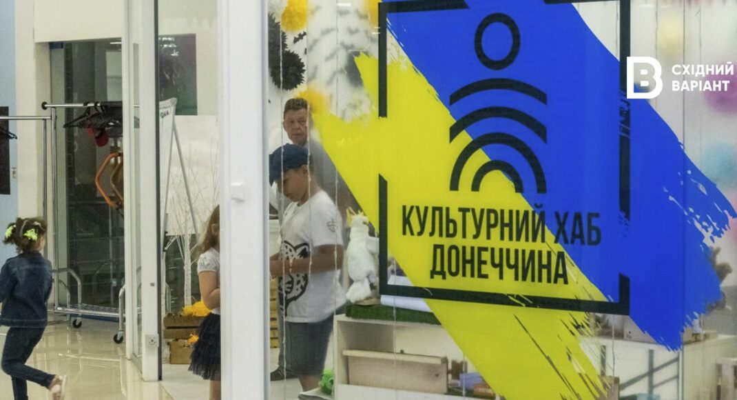 Творчий розвиток і психологічна підтримка: як Культурний хаб "Донеччина" працює у Києві