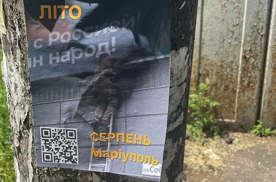 Партизани у Маріуполі нагадали окупантам, що "українське літо близько": фото