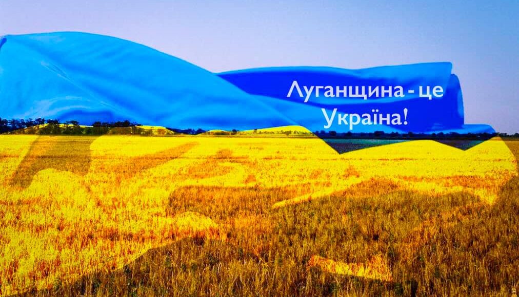 Сьогодні – День Луганської області