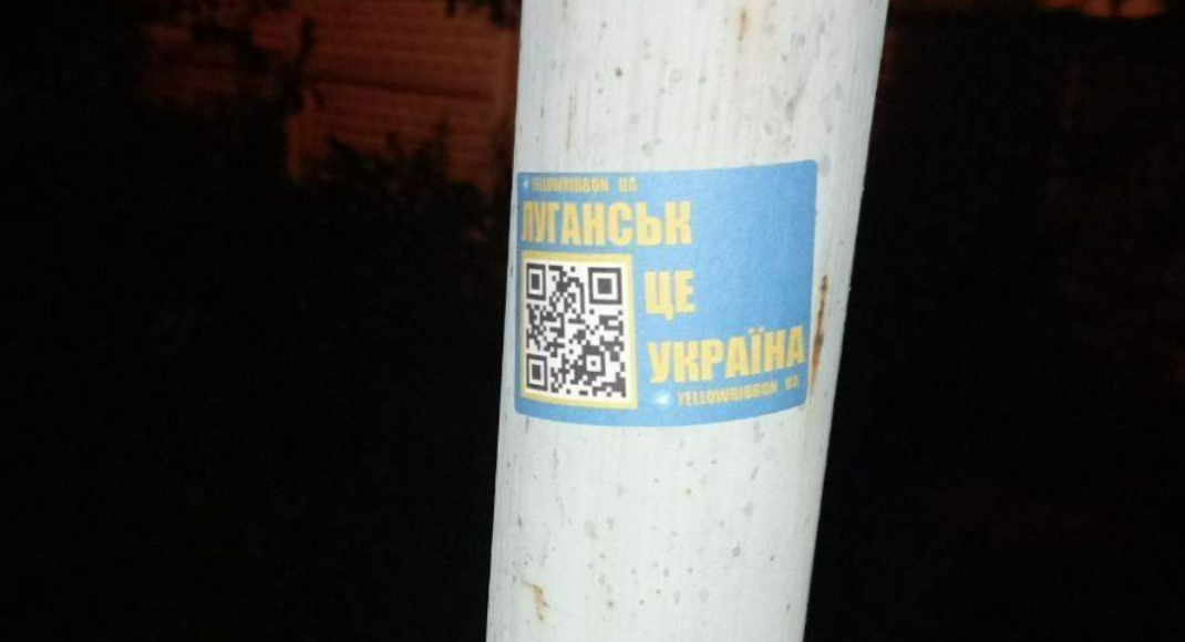 Активисты движения "Желтая Лента" напомнили оккупантам, что Луганск - это Украина!
