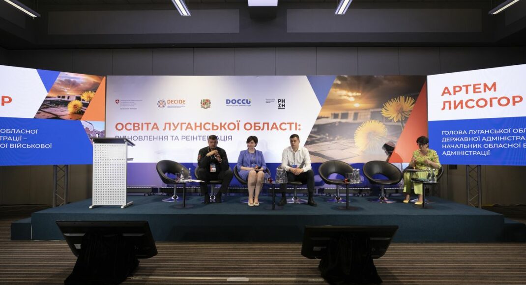 У Києві відбувся форум, присвячений відновленню освітньої системи на Луганщині