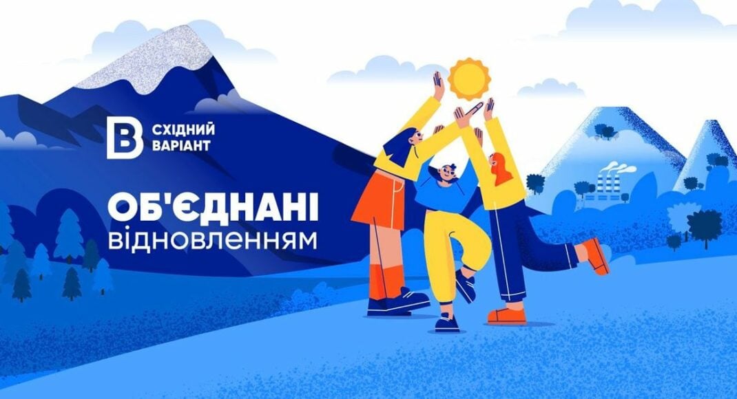 Об'єднанні відновленням: Східний Варіант запускає "Спільноту Відновлення"