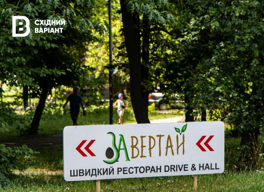 Підприємець з Луганщини Олексій Гончаров "ЗАвертай"