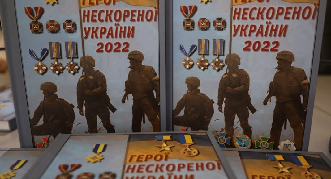 У Києві презентували книгу "Герої нескореної України. 2022"
