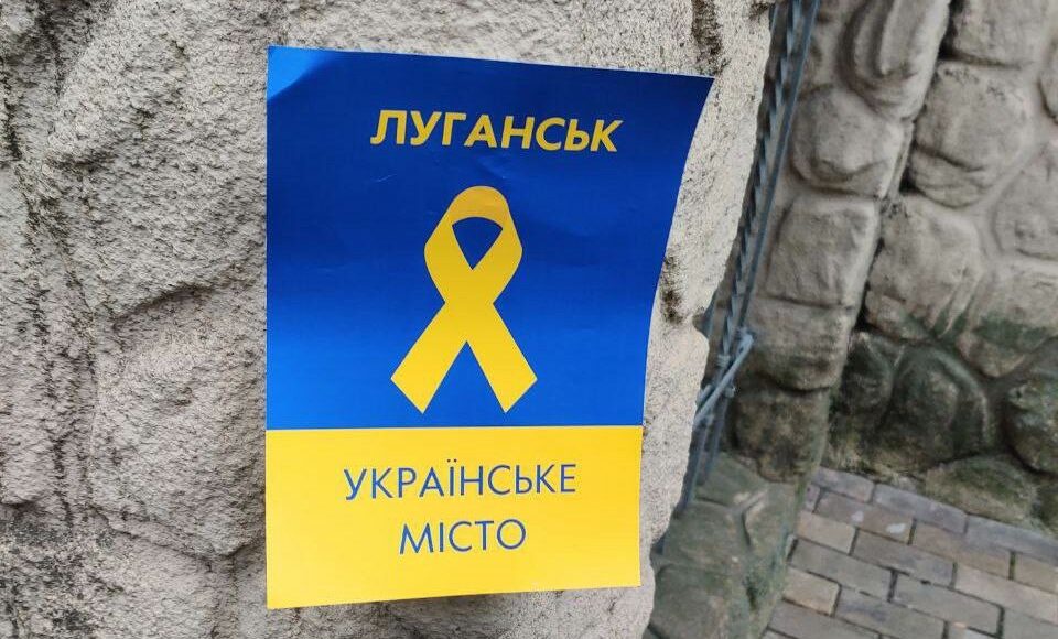 В окупованому Луганську росіяни організували патрулі, які зривають постери "Жовтої стрічки"