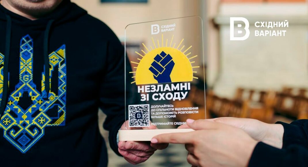 Луганська обласна філармонія отримала відзнаку "Незламні зі сходу"